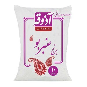 برنج عنبربو آذوقه 10 کیلوگرمی