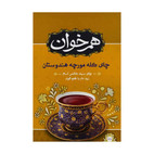 چای کله مورچه هند هم خوان 450 گرمی