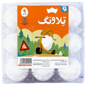 تخم مرغ تلاونگ بسته 9 عددی