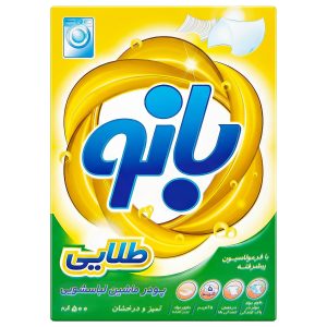 پودر لباسشویی ماشینی بانو طلایی 500 گرمی