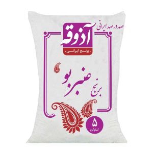 برنج جنوب ریز دانه بسیار معطر عنبربو آذوقه 5 کیلوگرمی