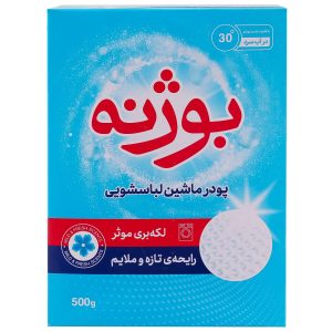 پودر لباسشويي ماشيني بوژنه مدل Mild and Fresh وزن 500 گرم