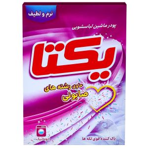 پودر لباسشویی ماشینی یکتا حاوی رشته های صابونی 500 گرمی